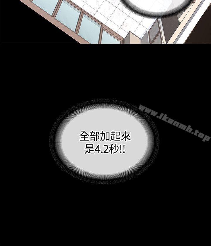第12话-迷人的她-frog,异形（第6张）