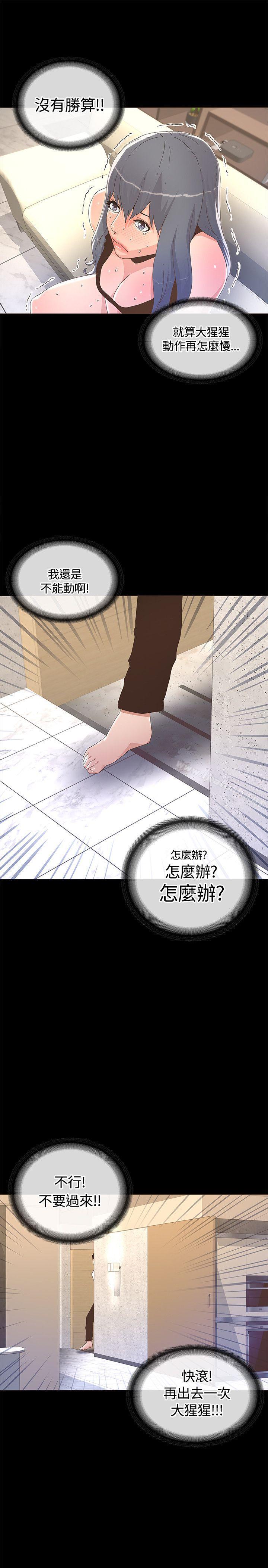 第12话-迷人的她-frog,异形（第7张）