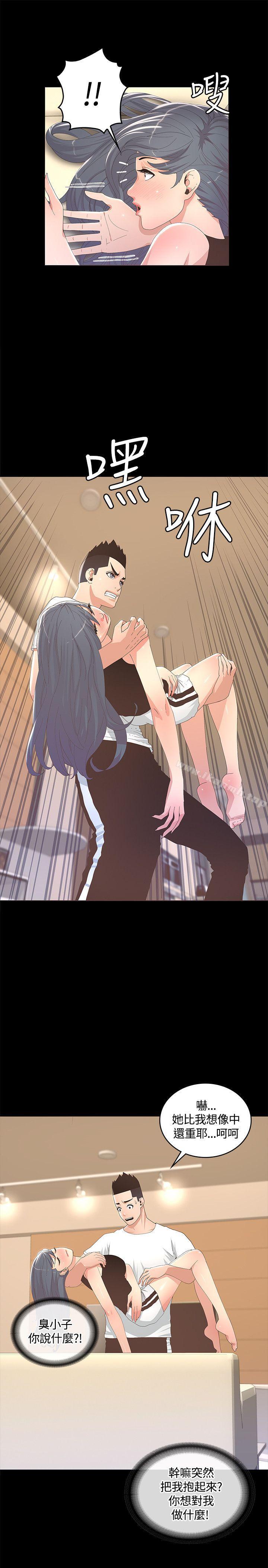 第12话-迷人的她-frog,异形（第13张）