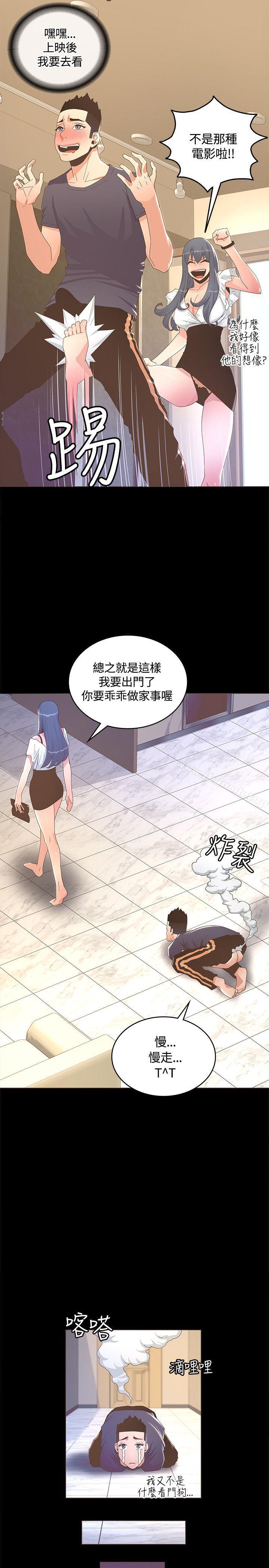 第13话-迷人的她-frog,异形（第2张）