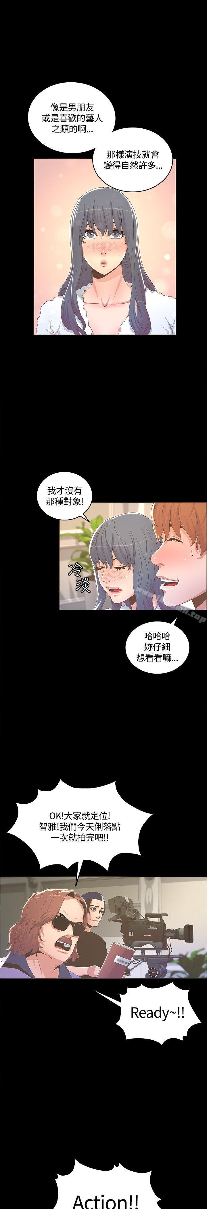 第13话-迷人的她-frog,异形（第8张）