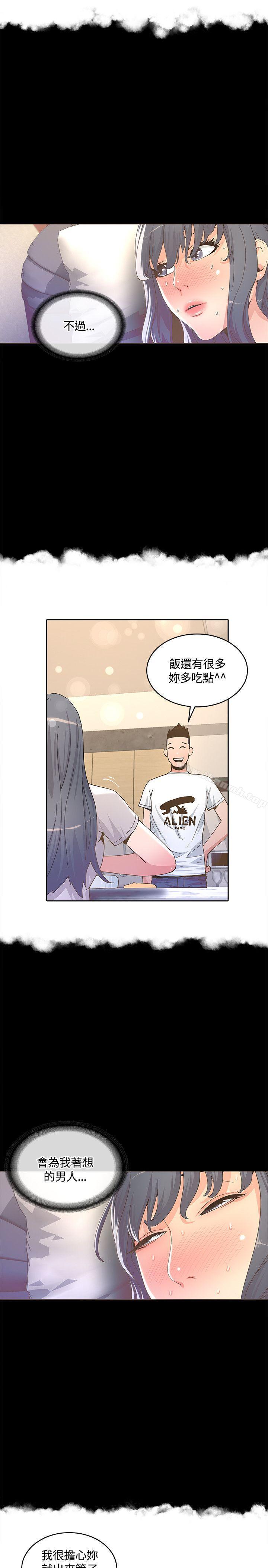 第13话-迷人的她-frog,异形（第11张）