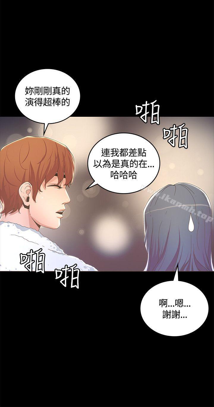 第13话-迷人的她-frog,异形（第21张）