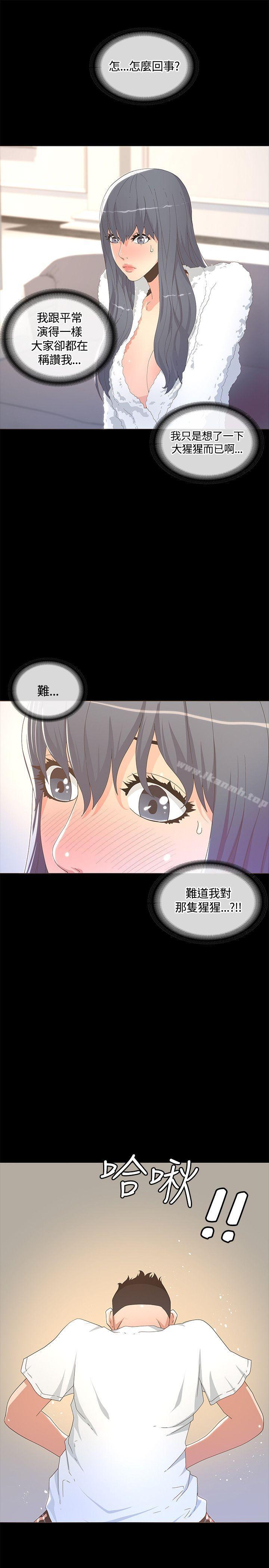 第13话-迷人的她-frog,异形（第22张）