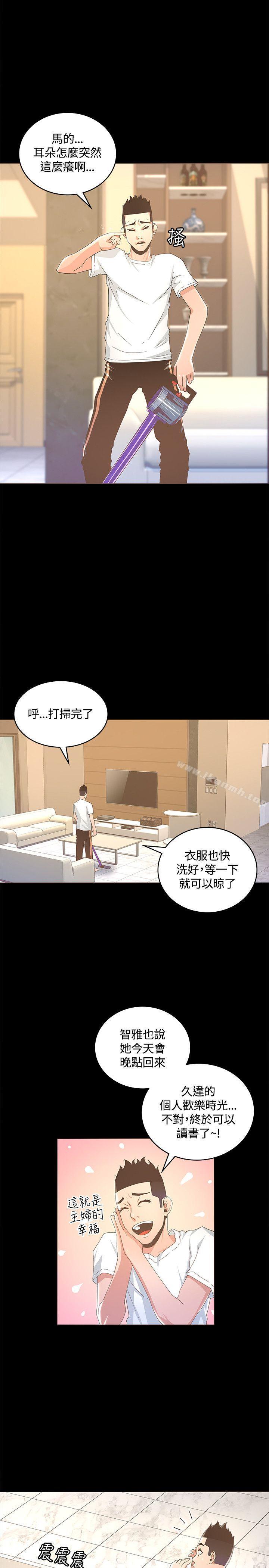 第13话-迷人的她-frog,异形（第23张）