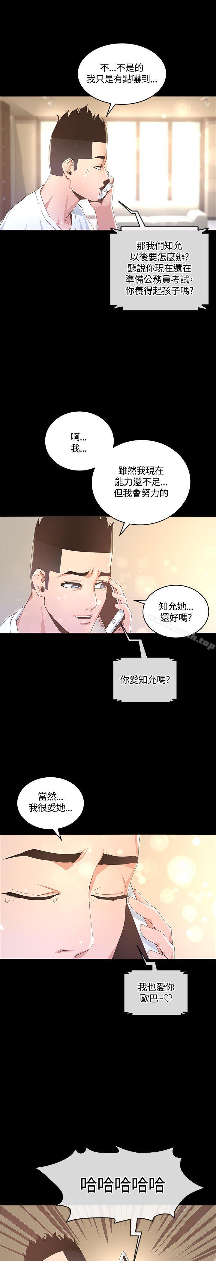 第13话-迷人的她-frog,异形（第28张）