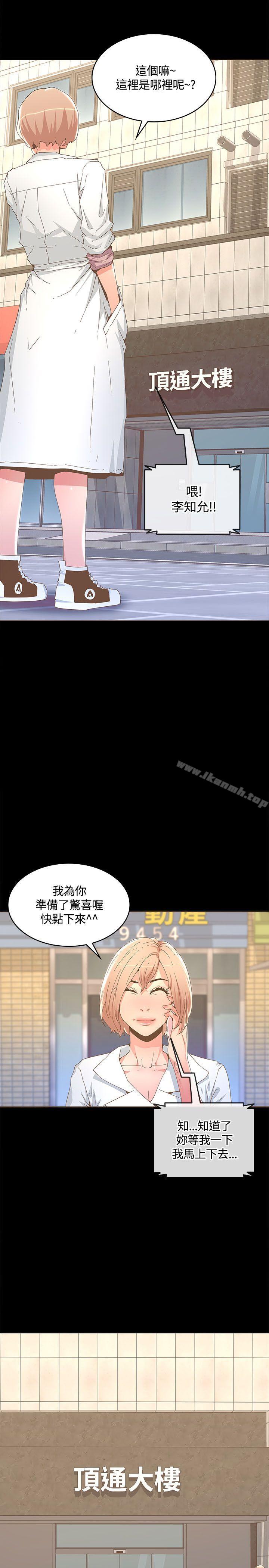 第14话-迷人的她-frog,异形（第2张）