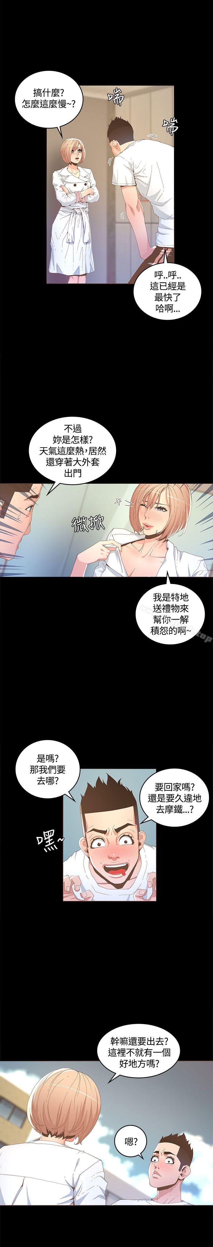 第14话-迷人的她-frog,异形（第4张）