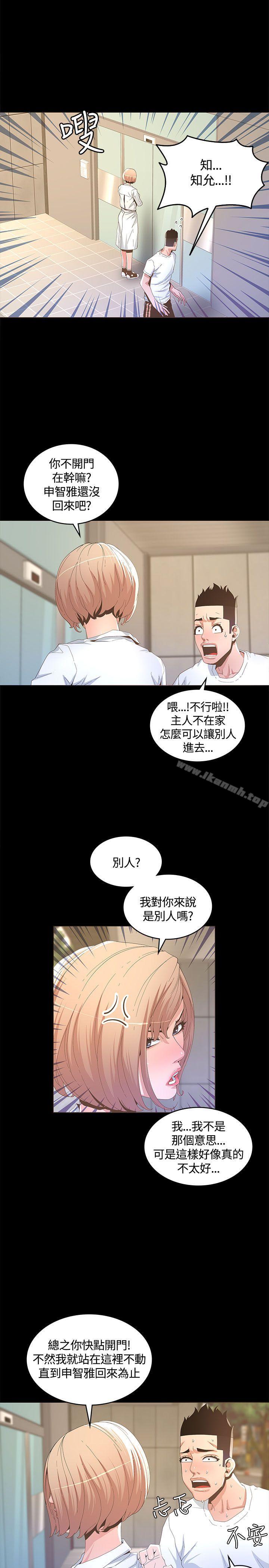 第14话-迷人的她-frog,异形（第5张）