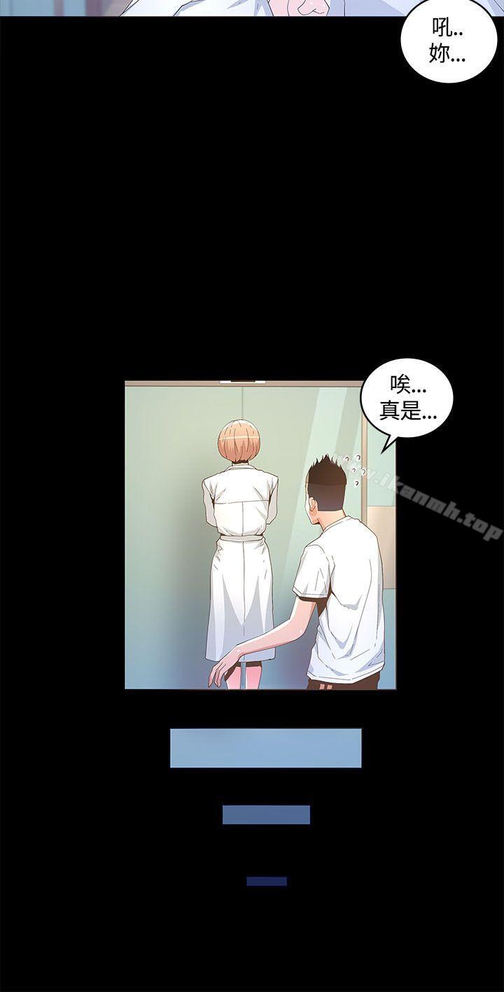 第14话-迷人的她-frog,异形（第6张）