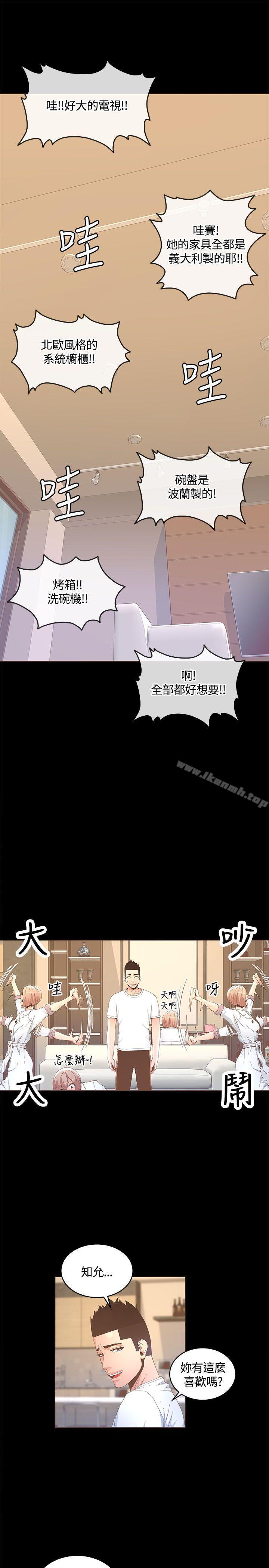 第14话-迷人的她-frog,异形（第10张）