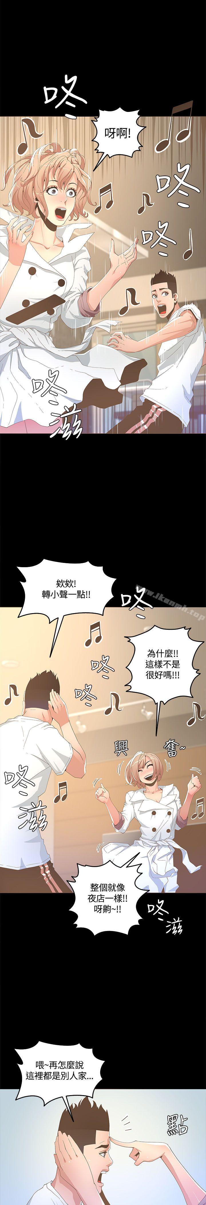 第14话-迷人的她-frog,异形（第12张）