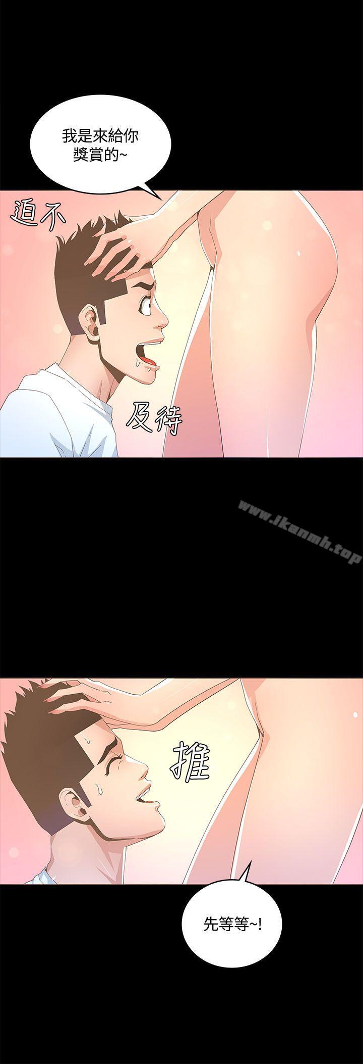 第14话-迷人的她-frog,异形（第14张）
