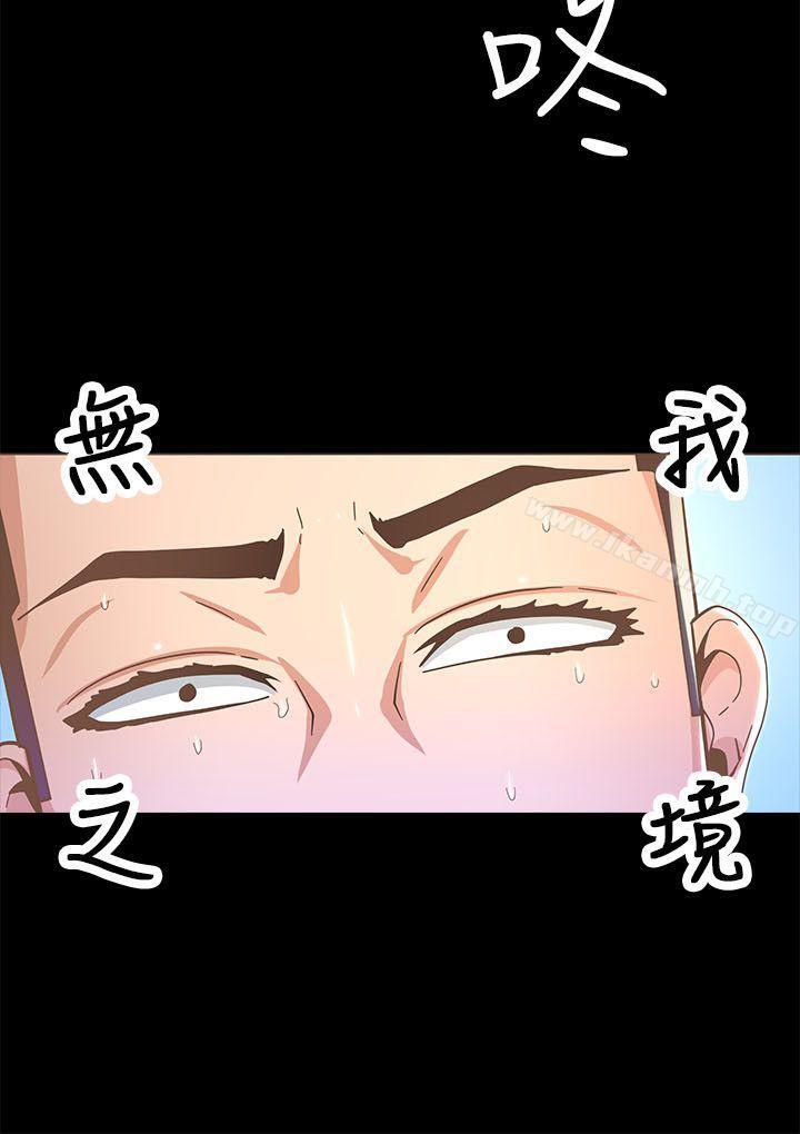 第14话-迷人的她-frog,异形（第17张）