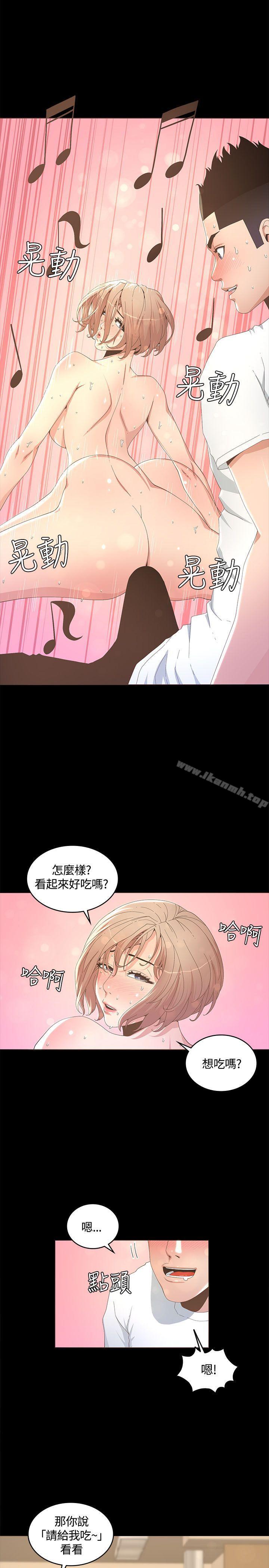 第14话-迷人的她-frog,异形（第18张）