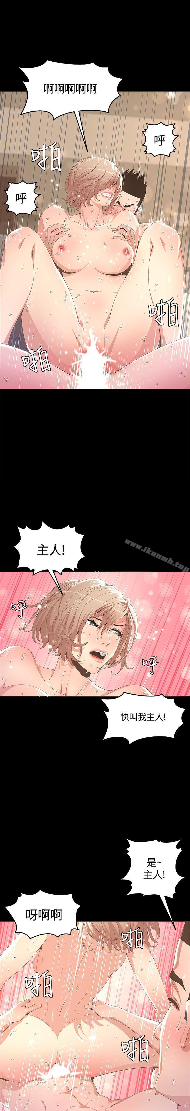 第14话-迷人的她-frog,异形（第24张）