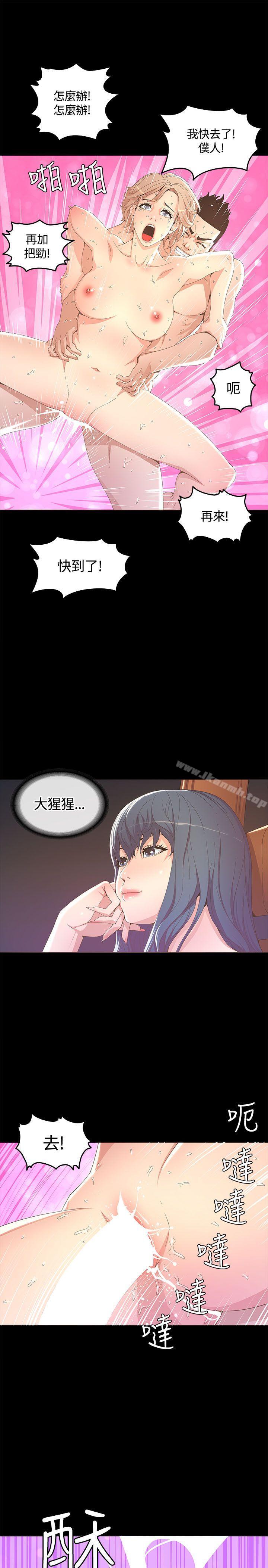 第14话-迷人的她-frog,异形（第26张）