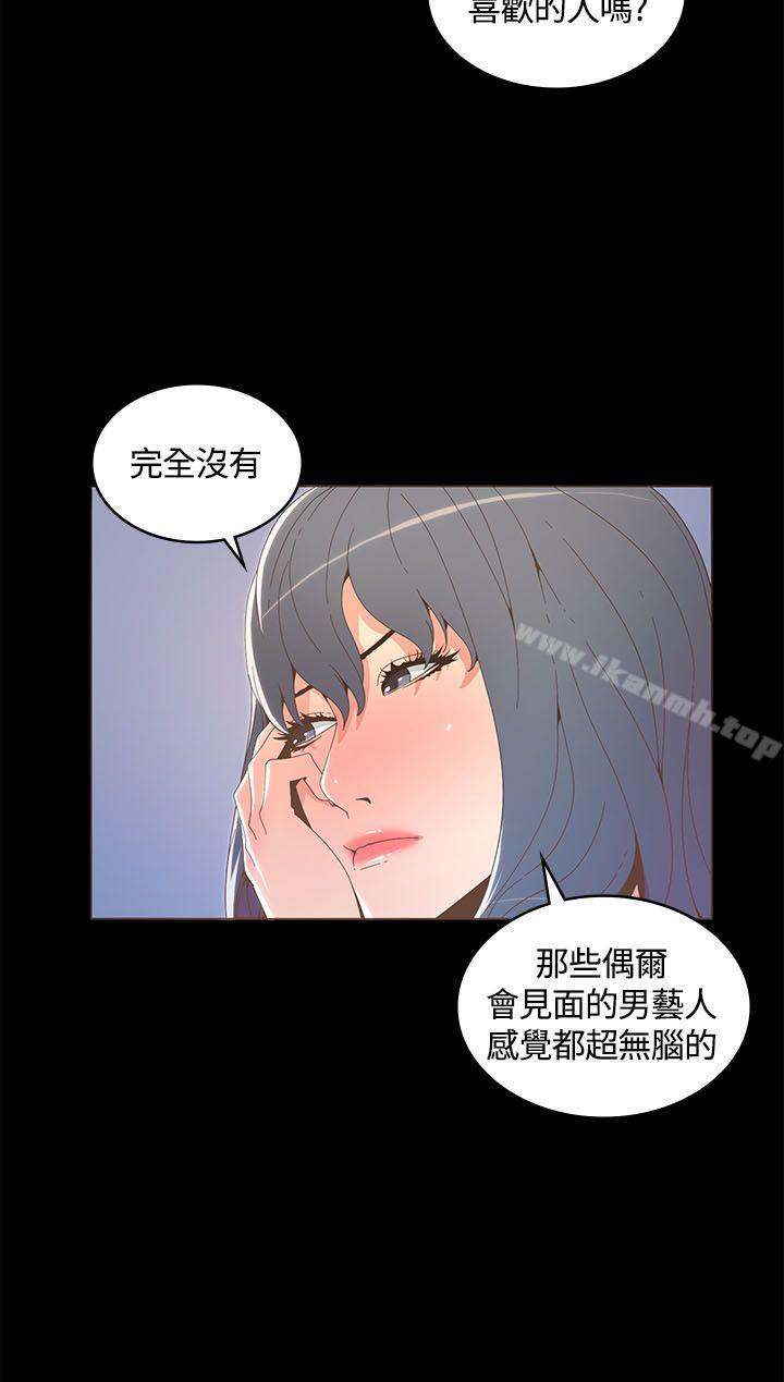 第15话-迷人的她-frog,异形（第6张）