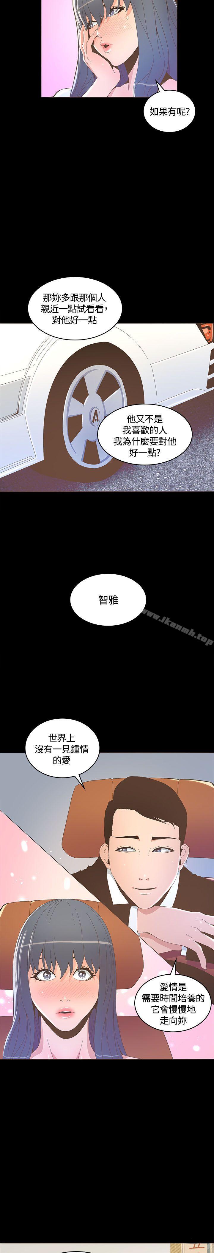 第15话-迷人的她-frog,异形（第8张）