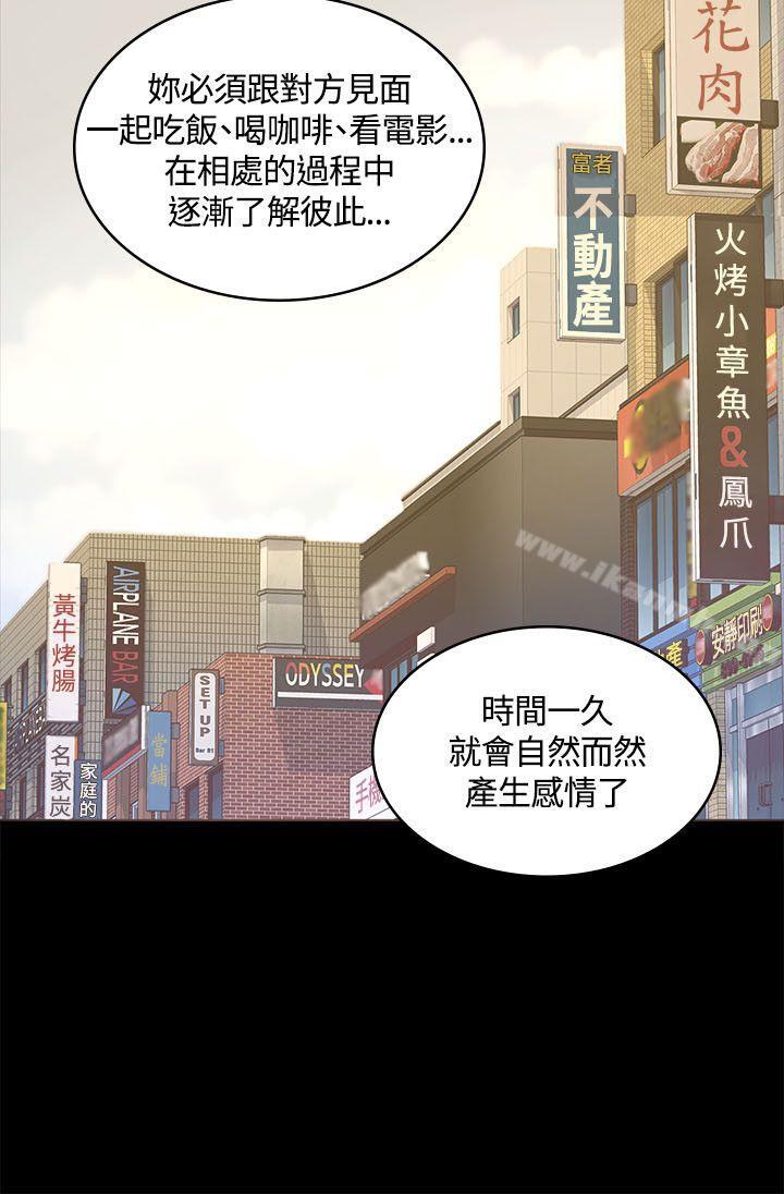 第15话-迷人的她-frog,异形（第9张）