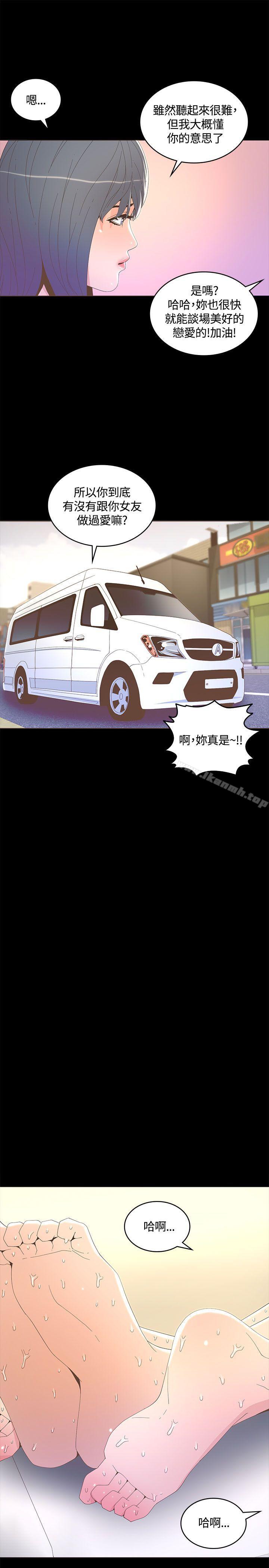 第15话-迷人的她-frog,异形（第10张）