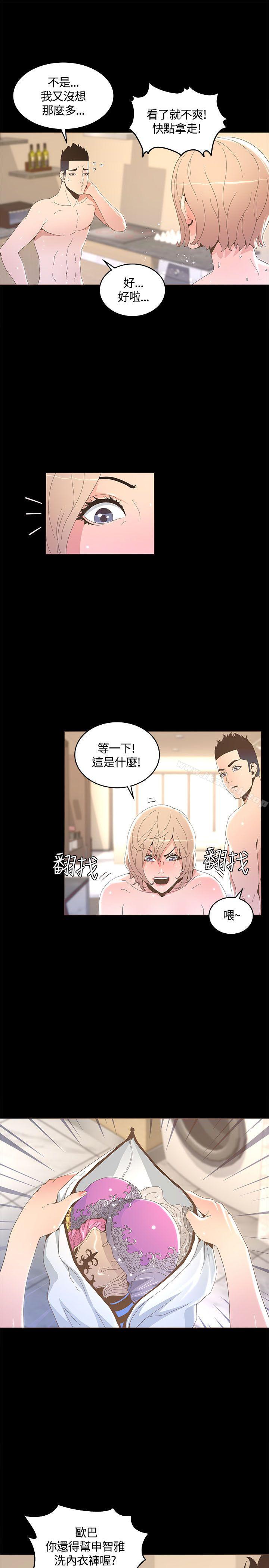 第15话-迷人的她-frog,异形（第15张）