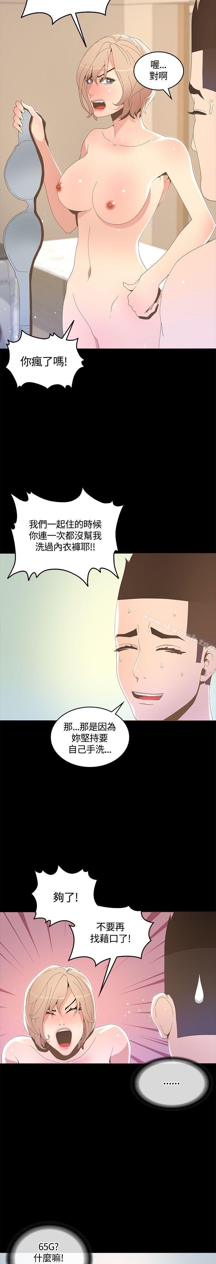 第15话-迷人的她-frog,异形（第16张）