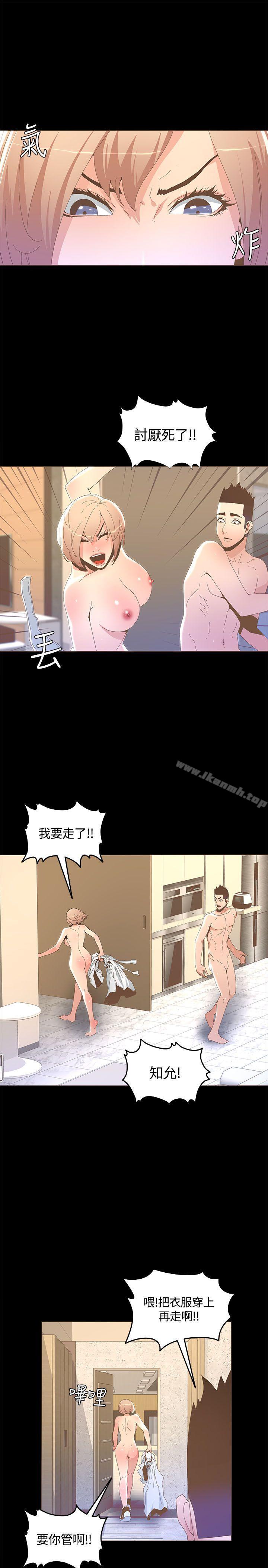 第15话-迷人的她-frog,异形（第18张）