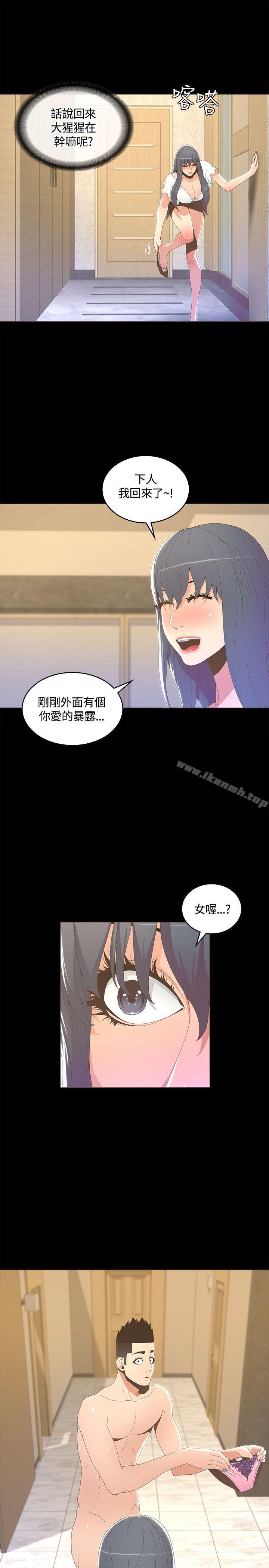 第15话-迷人的她-frog,异形（第26张）