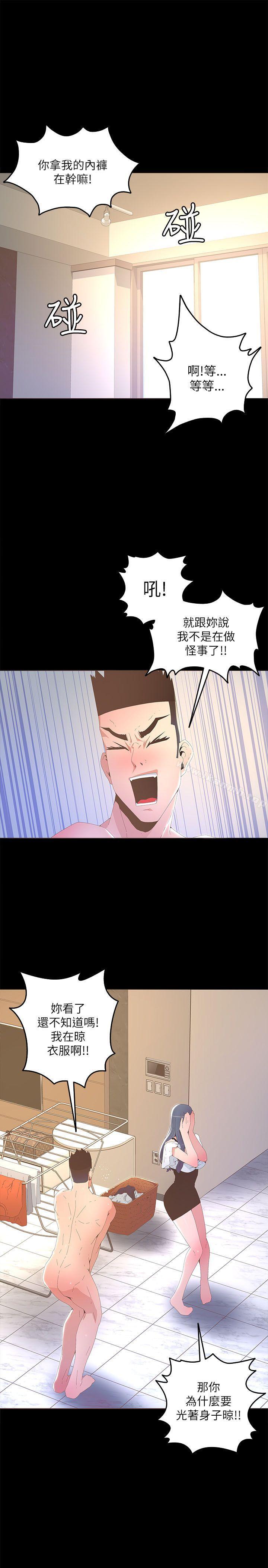 第16话-迷人的她-frog,异形（第4张）