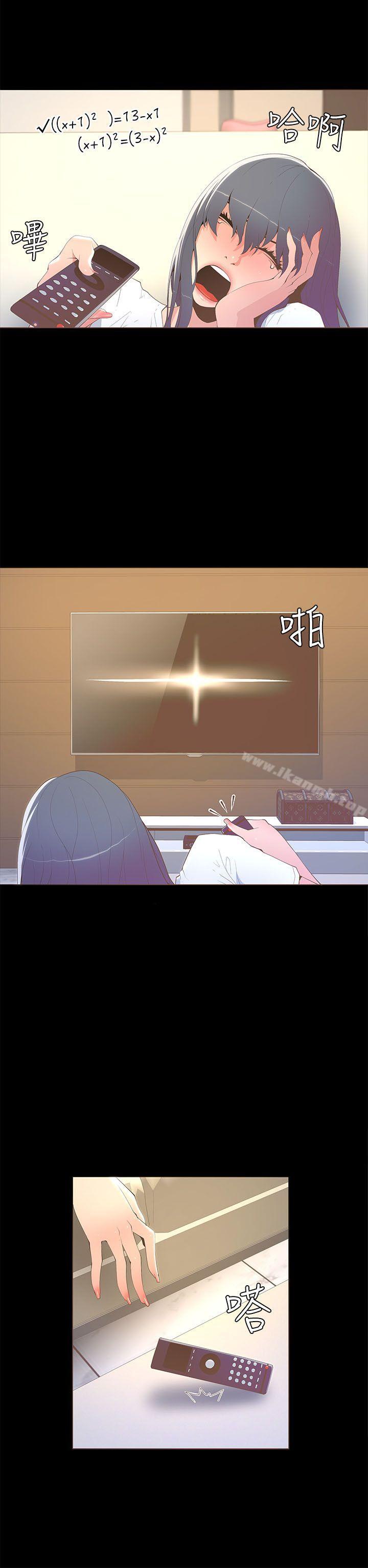 第16话-迷人的她-frog,异形（第8张）