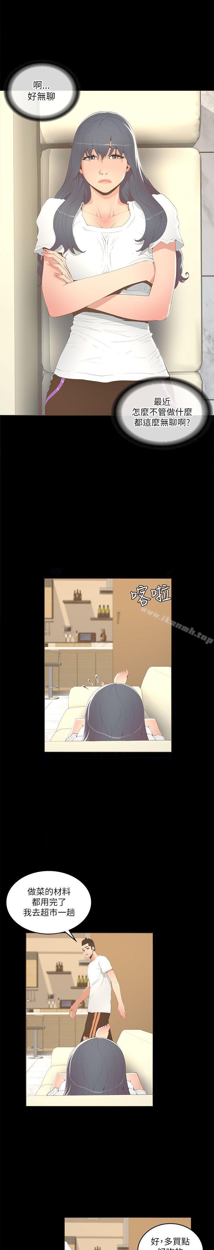 第16话-迷人的她-frog,异形（第9张）