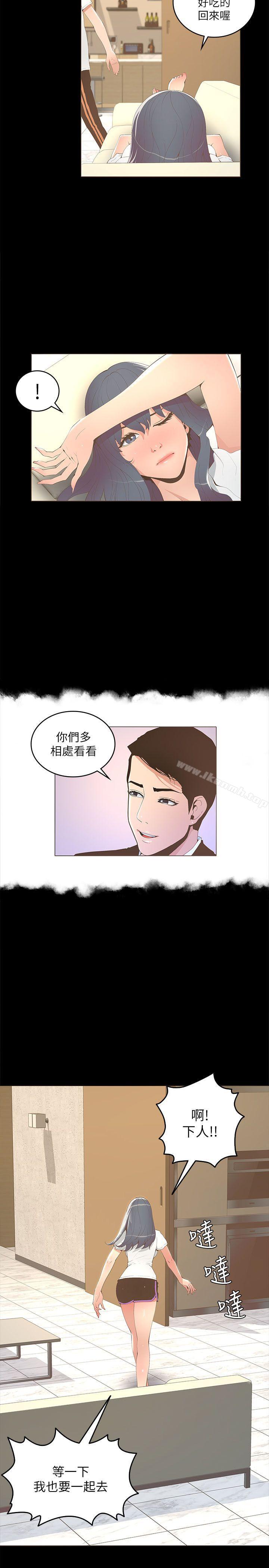第16话-迷人的她-frog,异形（第10张）