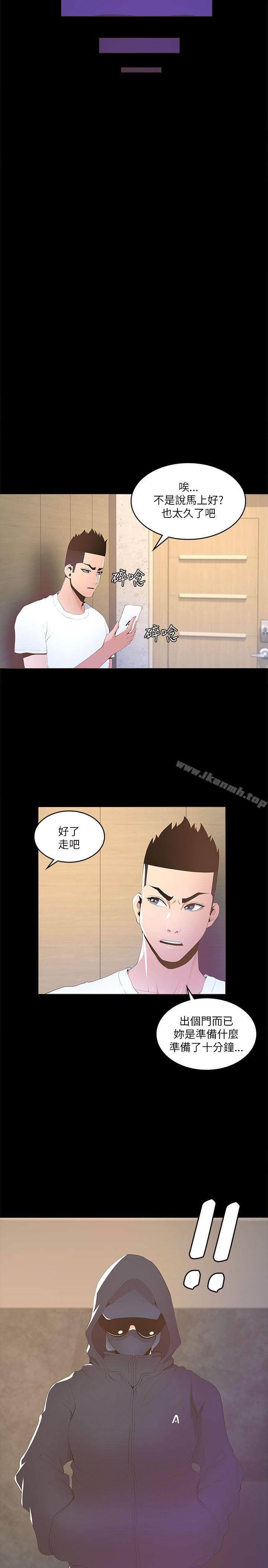 第16话-迷人的她-frog,异形（第13张）