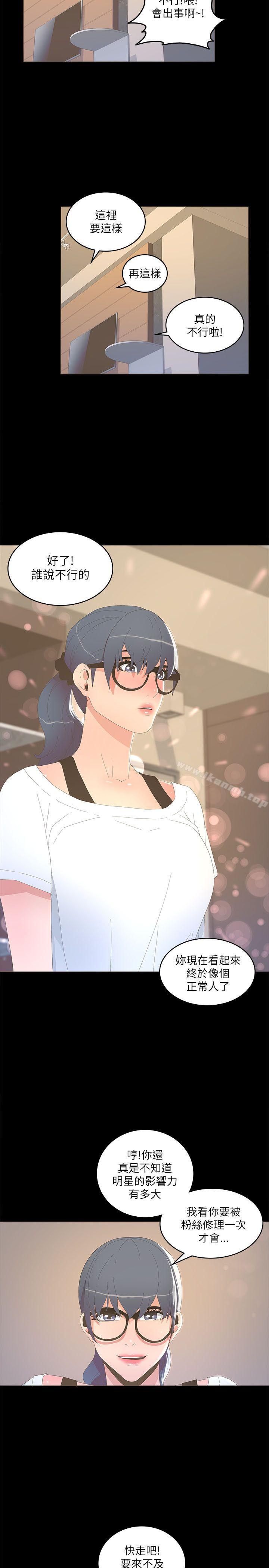 第16话-迷人的她-frog,异形（第16张）