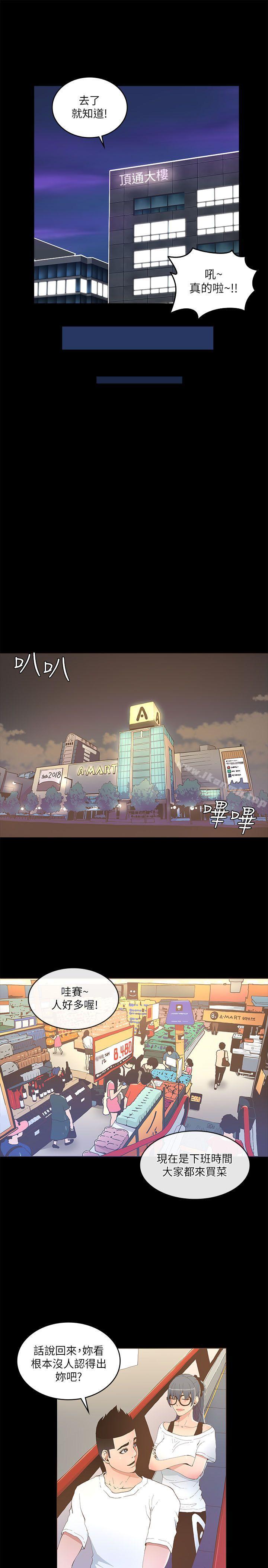 第16话-迷人的她-frog,异形（第18张）