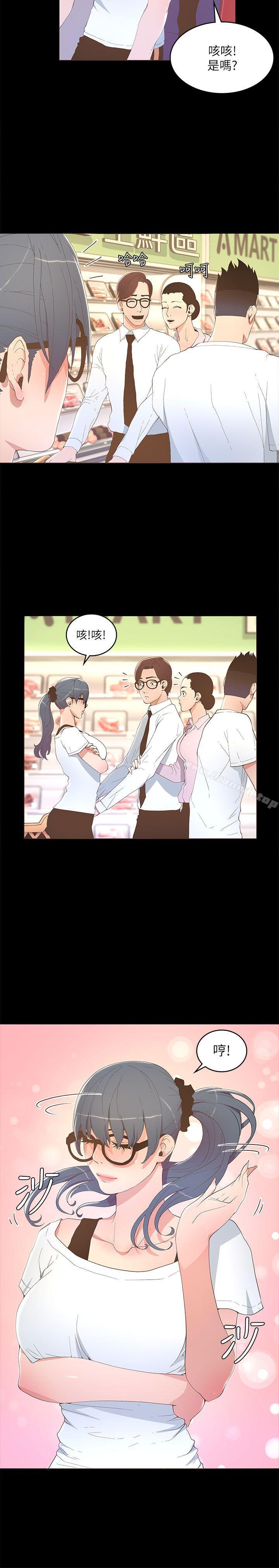 第16话-迷人的她-frog,异形（第19张）