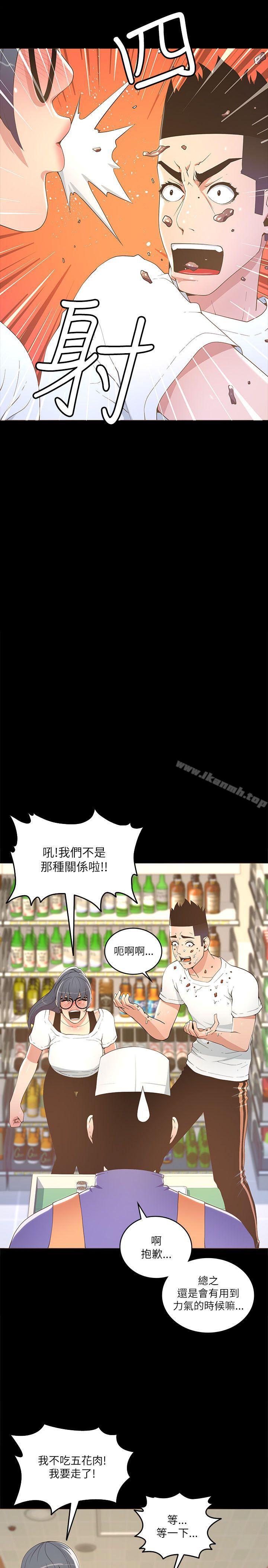第17话-迷人的她-frog,异形（第2张）