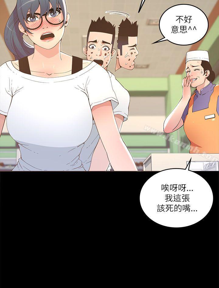 第17话-迷人的她-frog,异形（第3张）