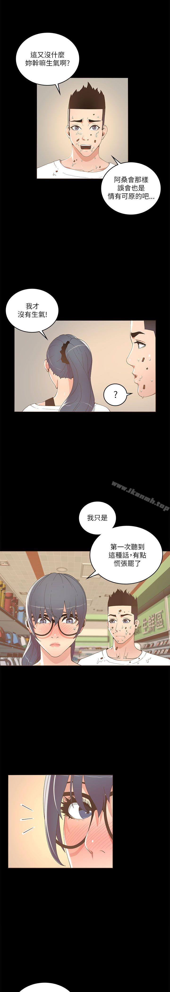 第17话-迷人的她-frog,异形（第4张）