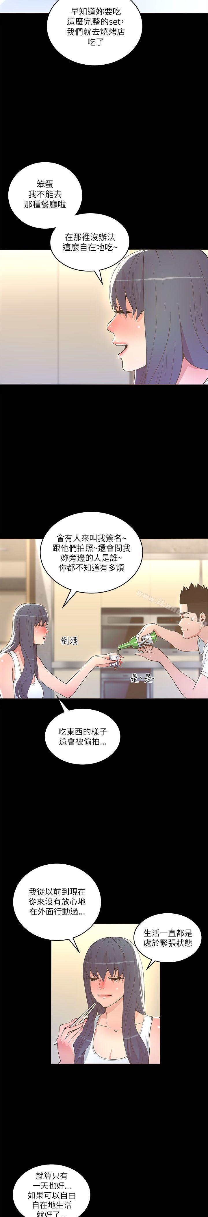 第18话-迷人的她-frog,异形（第2张）