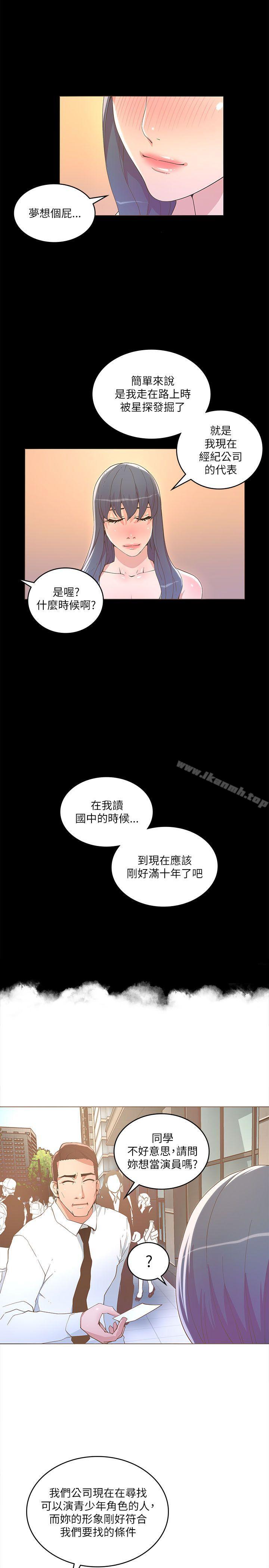 第18话-迷人的她-frog,异形（第5张）