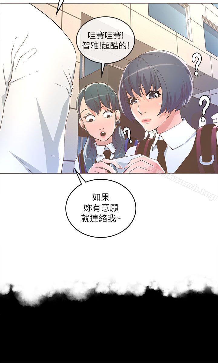 第18话-迷人的她-frog,异形（第6张）