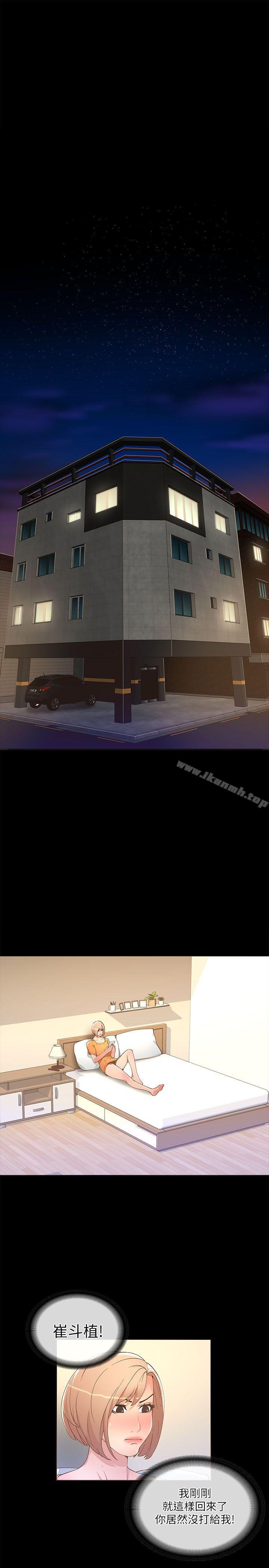 第18话-迷人的她-frog,异形（第13张）