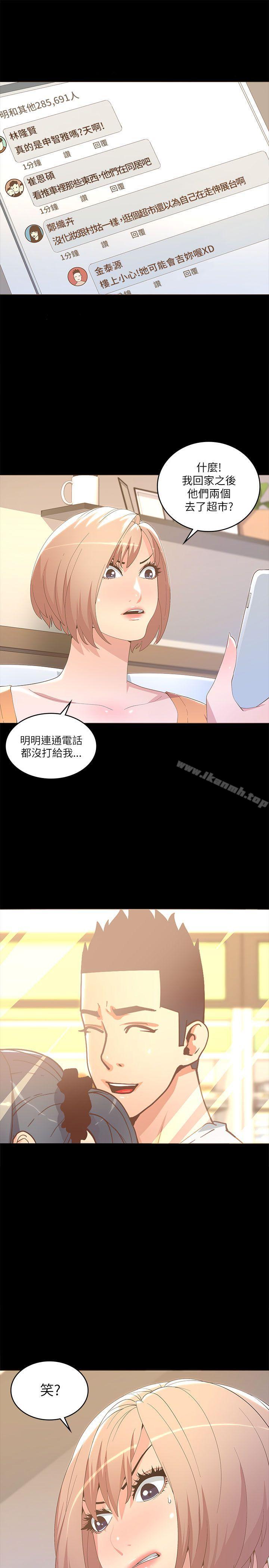 第18话-迷人的她-frog,异形（第16张）