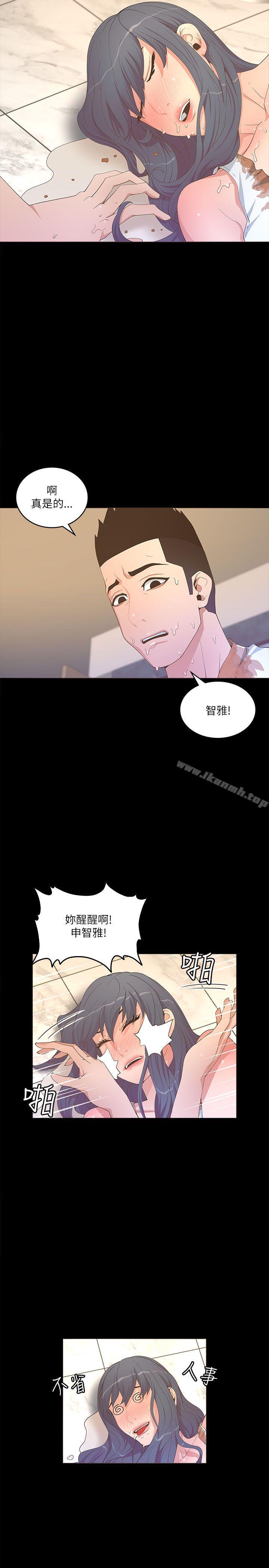 第19话-迷人的她-frog,异形（第5张）