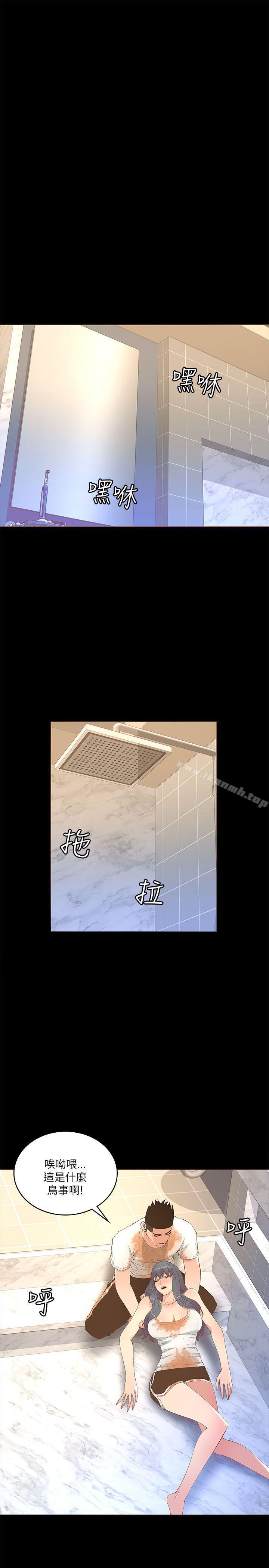 第19话-迷人的她-frog,异形（第7张）