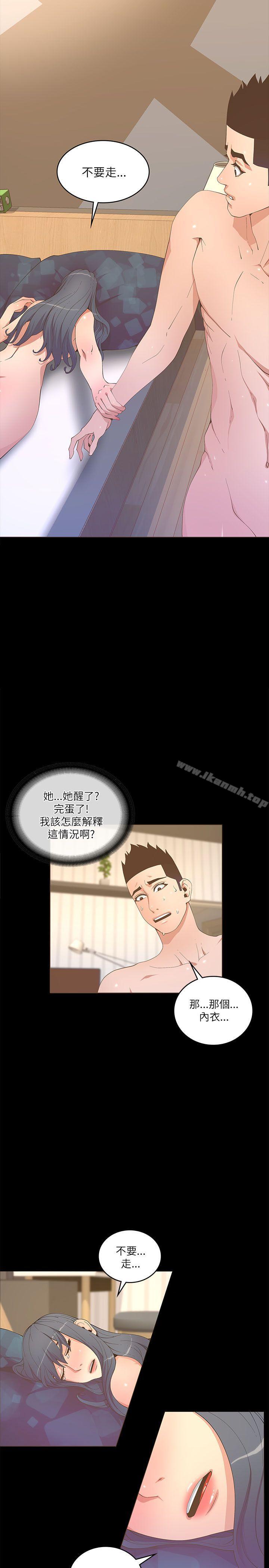 第20话-迷人的她-frog,异形（第2张）