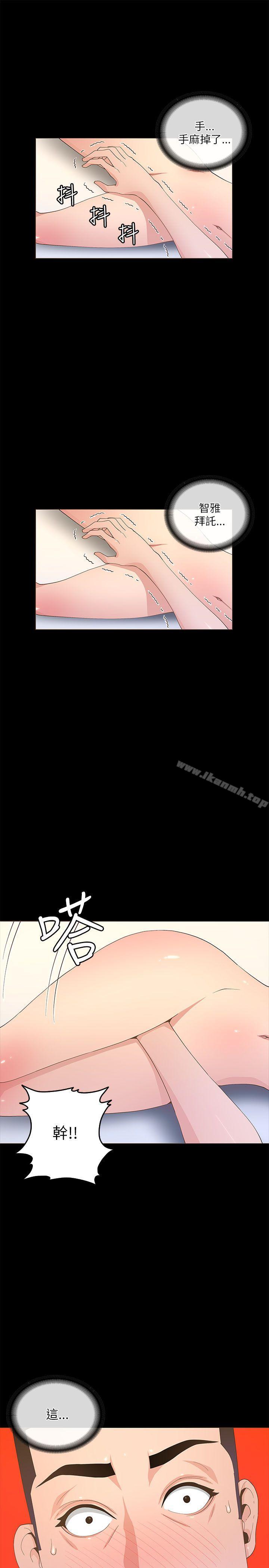 第20话-迷人的她-frog,异形（第7张）
