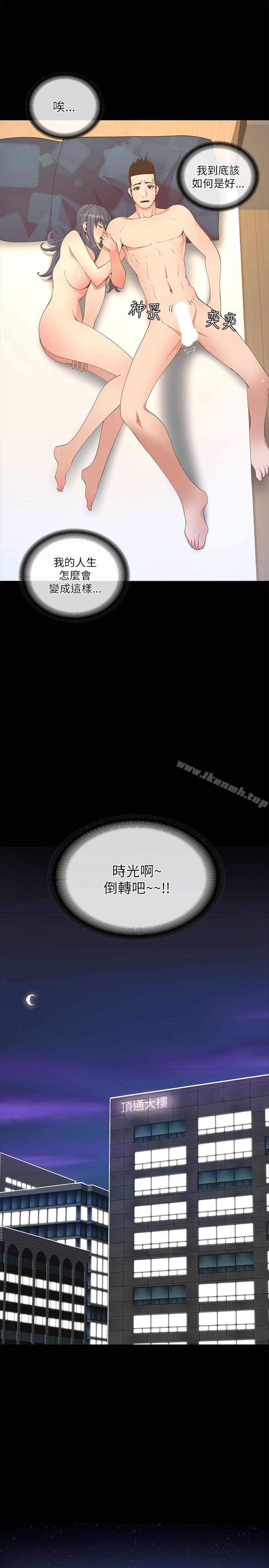 第20话-迷人的她-frog,异形（第13张）